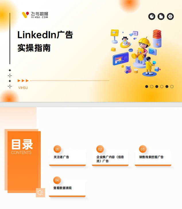 独立站全球流量变现全链实战:建站x广告x社媒xSEO