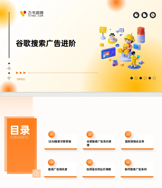 独立站全球流量变现全链实战:建站x广告x社媒xSEO