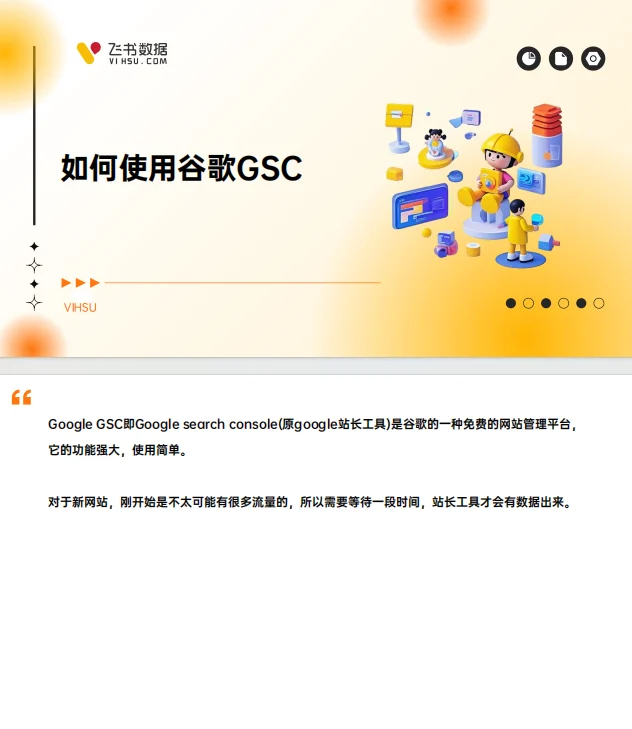 独立站全球流量变现全链实战:建站x广告x社媒xSEO